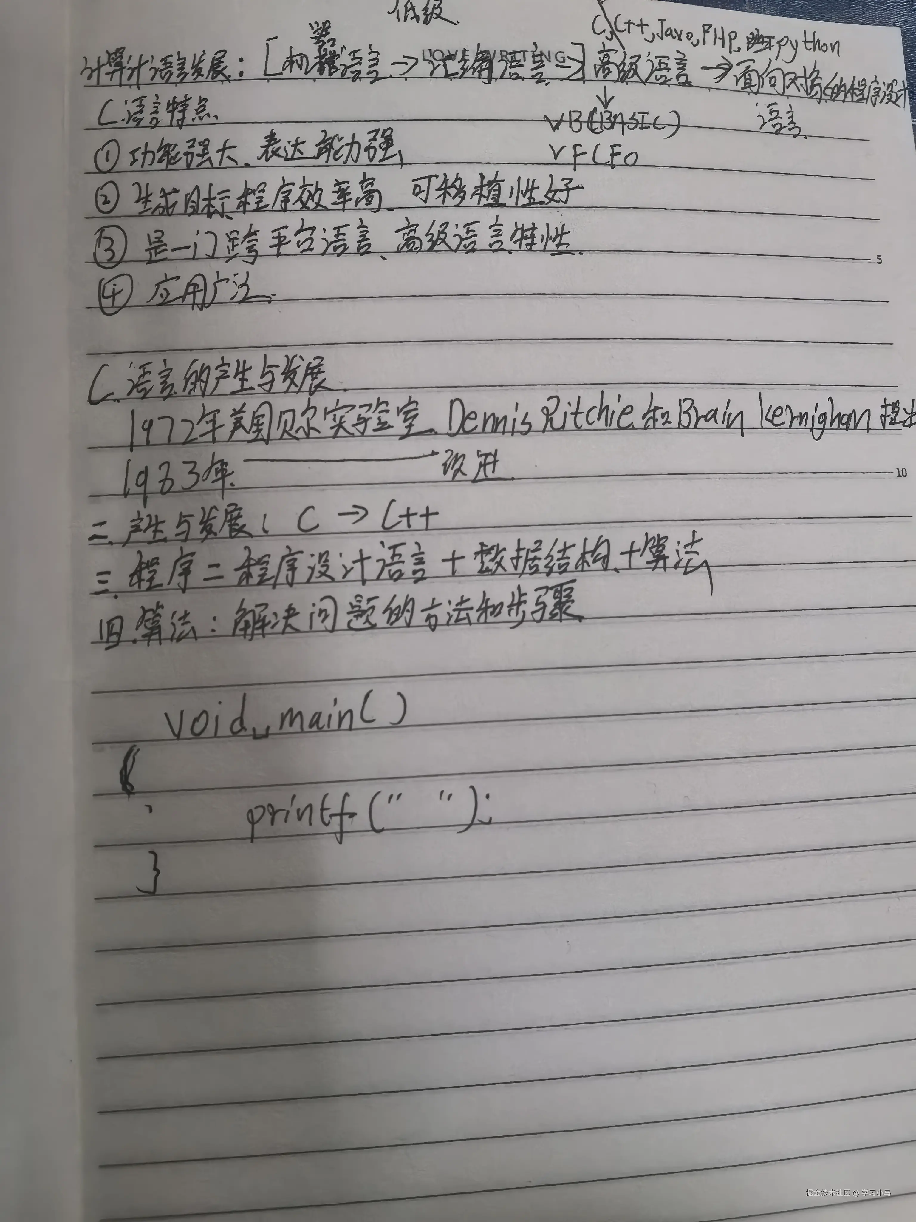 学习小马于2024-09-25 13:11发布的图片