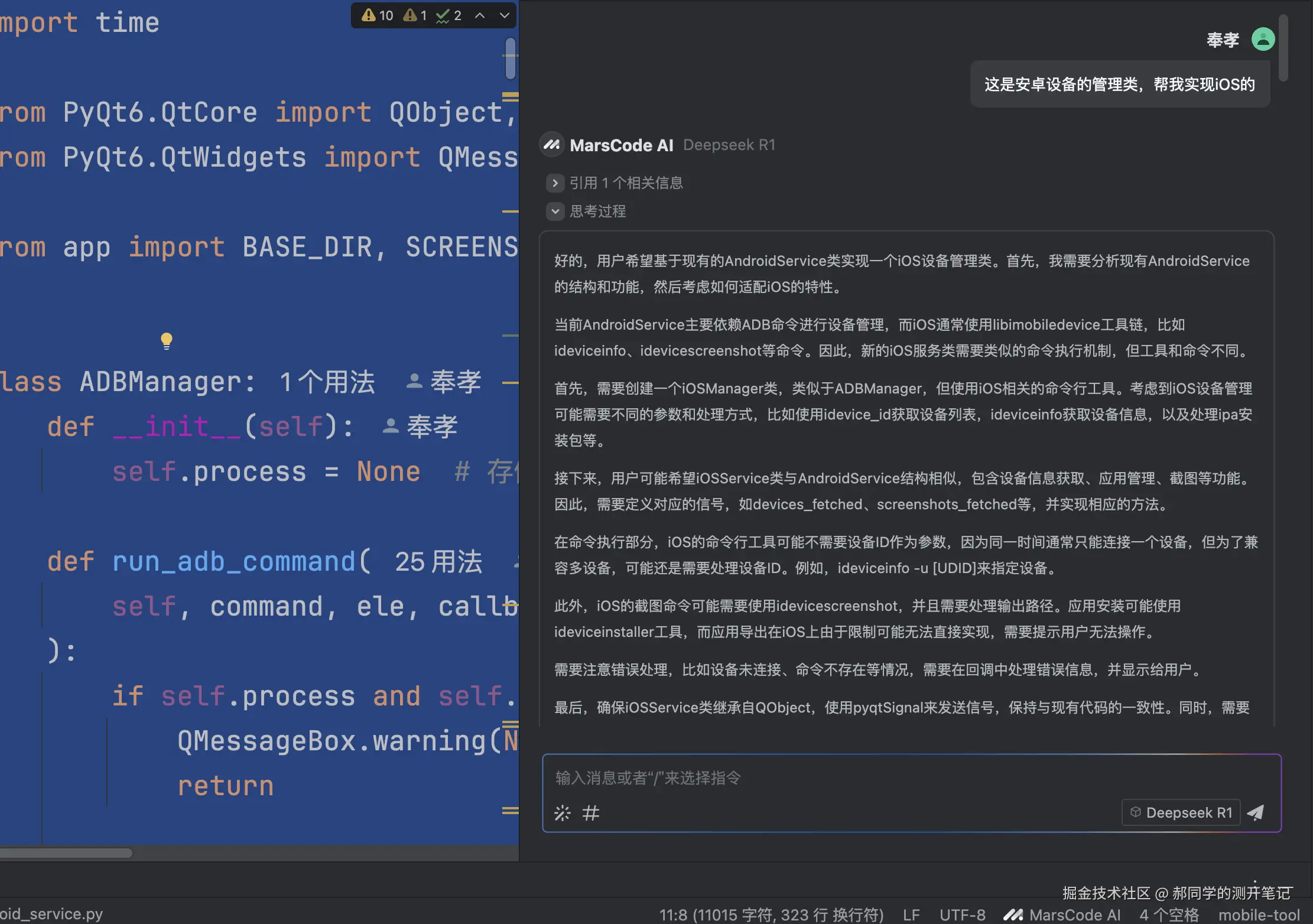 郝同学的测开笔记于2025-02-20 15:49发布的图片
