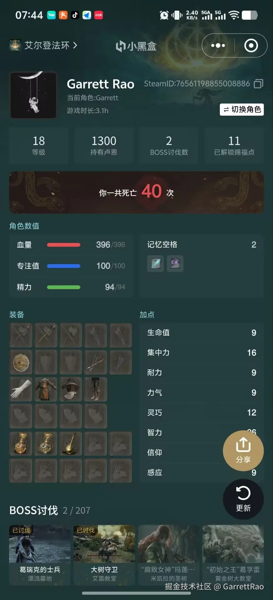 GarrettRao于2026-03-25 10:58发布的图片