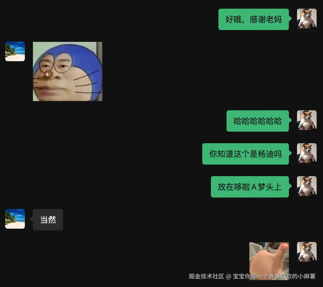 宝宝你是一个香香软软的小麻薯于2025-07-03 03:46发布的图片