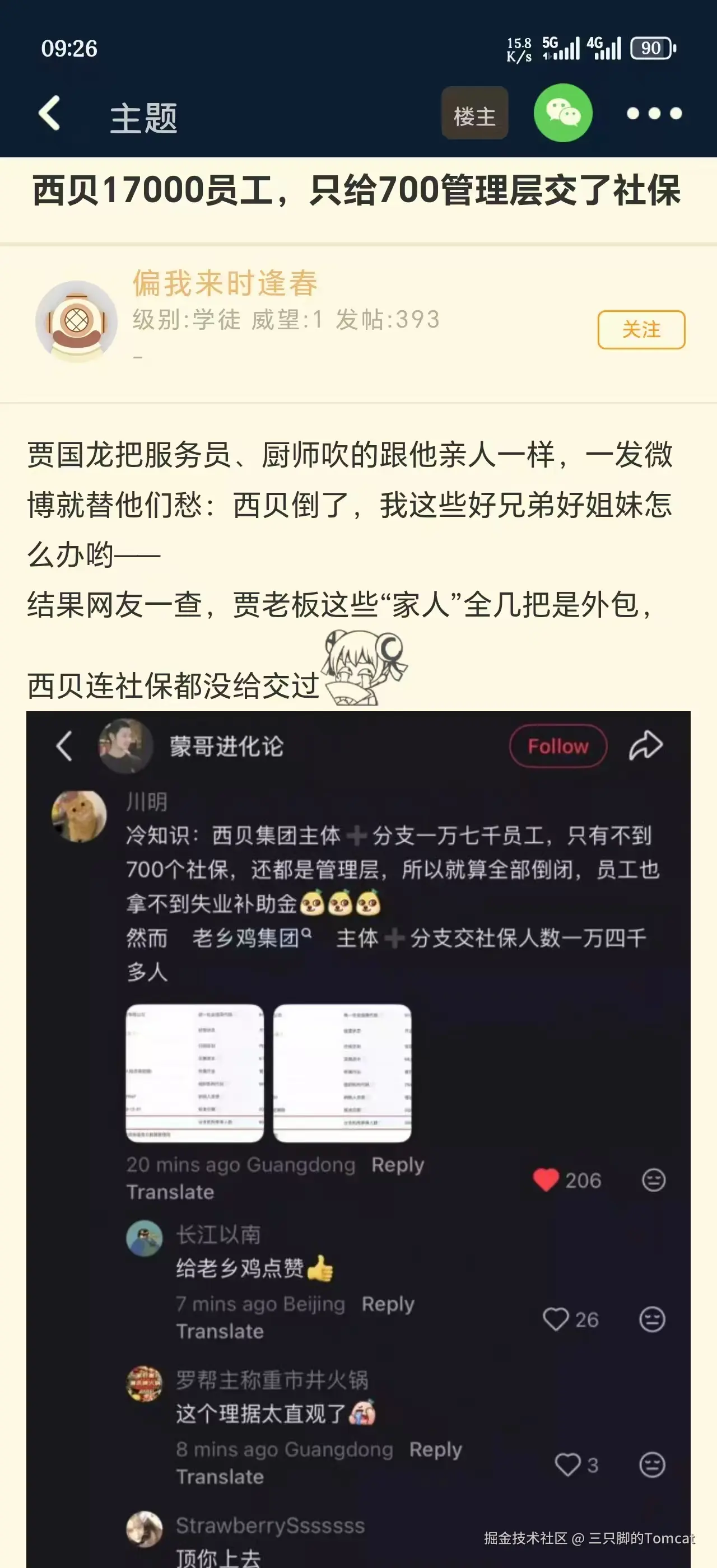 三只脚的Tomcat于2026-01-20 10:52发布的图片