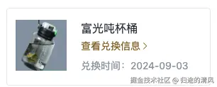 归途的清风于2024-09-19 11:06发布的图片