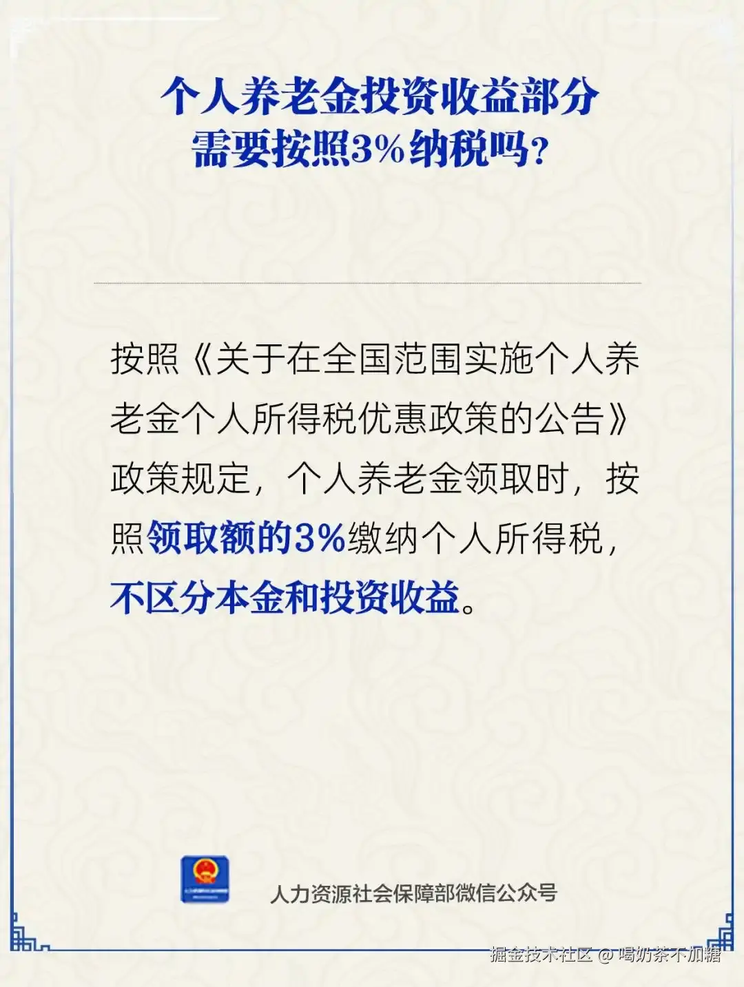 喝奶茶不加糖于2025-06-24 18:00发布的图片