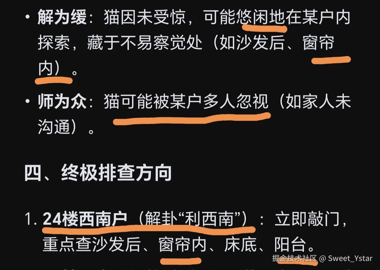 Sweet_Ystar于2026-03-12 01:46发布的图片