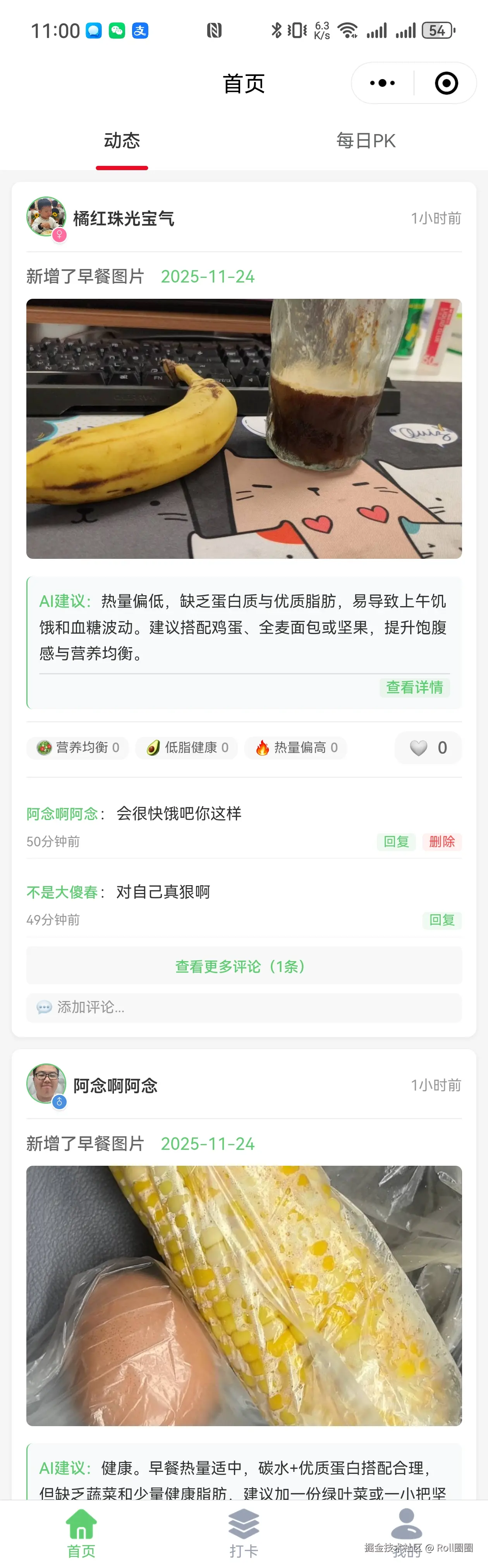 Roll圈圈于2025-11-25 16:12发布的图片