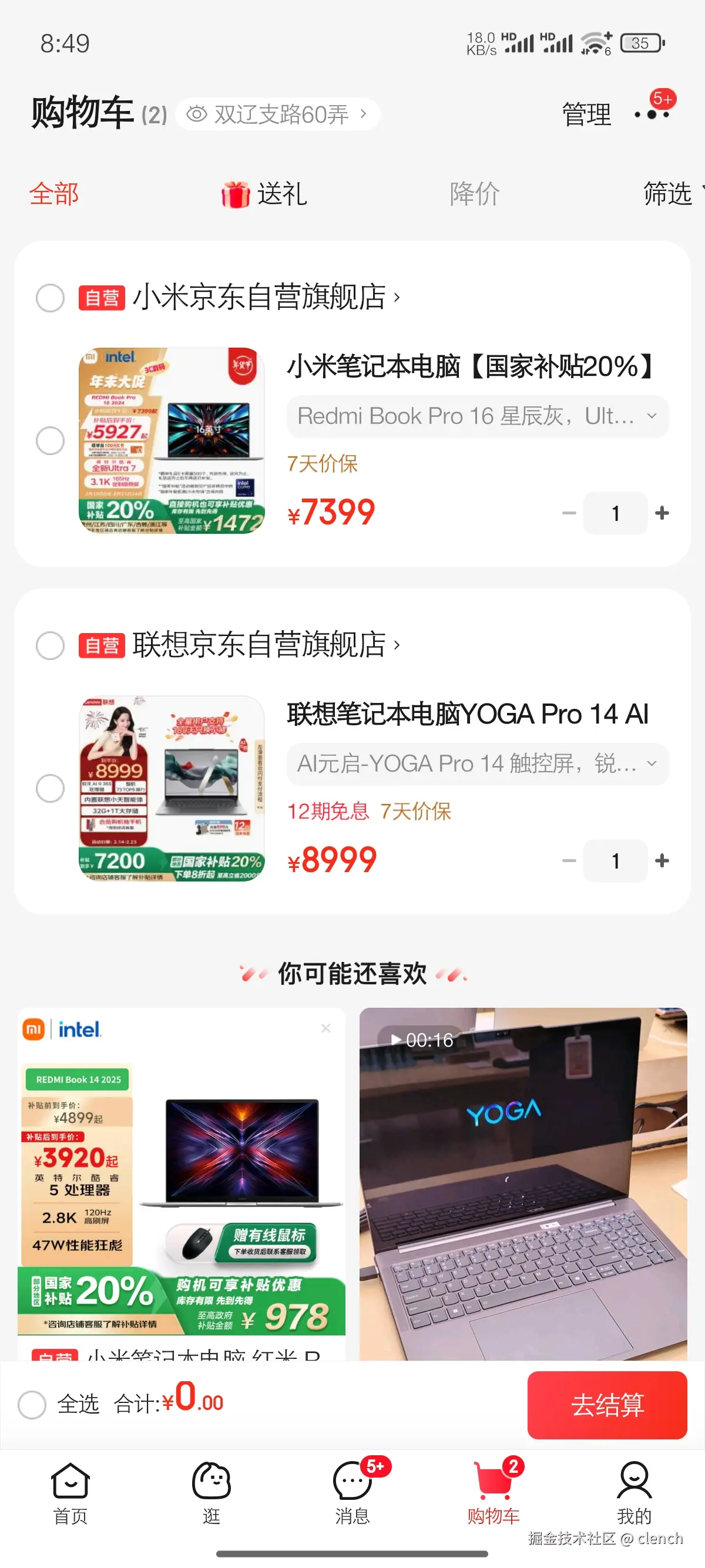 clench于2025-02-19 09:16发布的图片