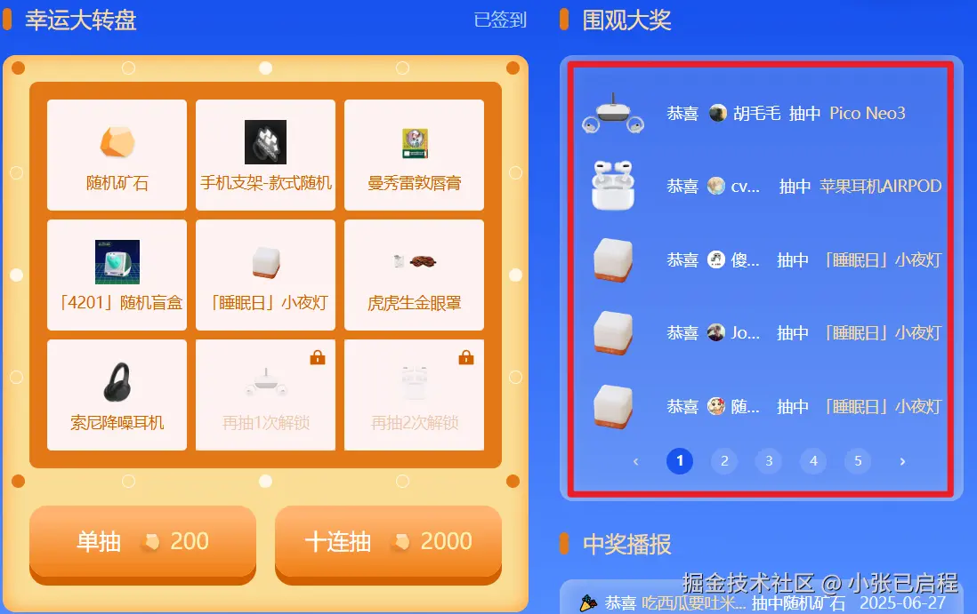 小张已启程于2025-06-27 09:30发布的图片