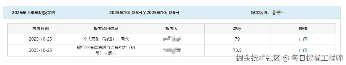 每日提桶工程师于2025-12-05 17:09发布的图片