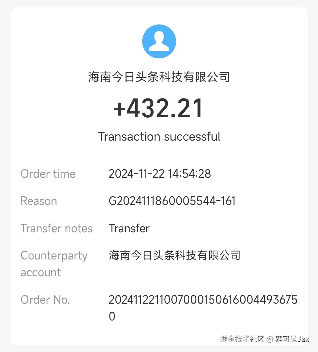 寨可是Jax于2024-11-23 08:14发布的图片
