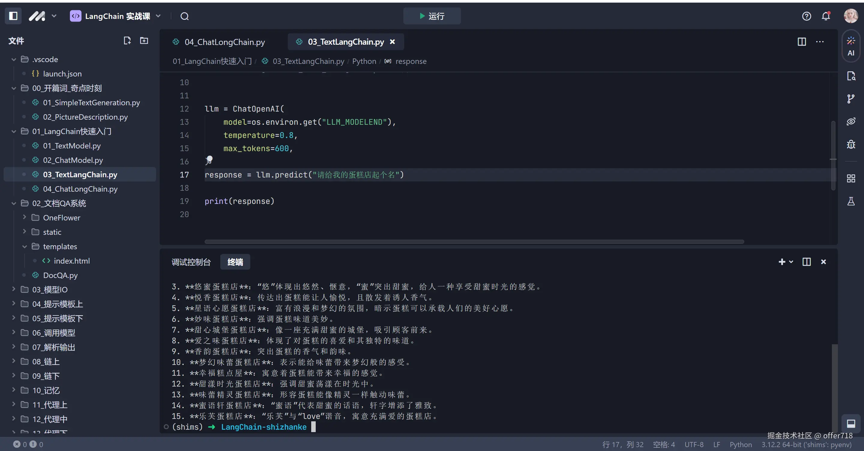 offer718于2024-10-31 17:14发布的图片