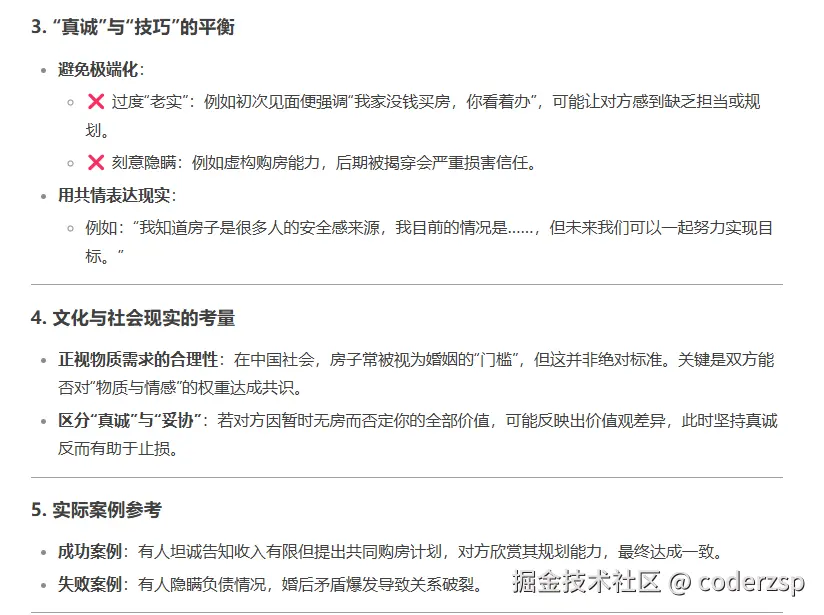 coderzsp于2025-02-24 11:06发布的图片