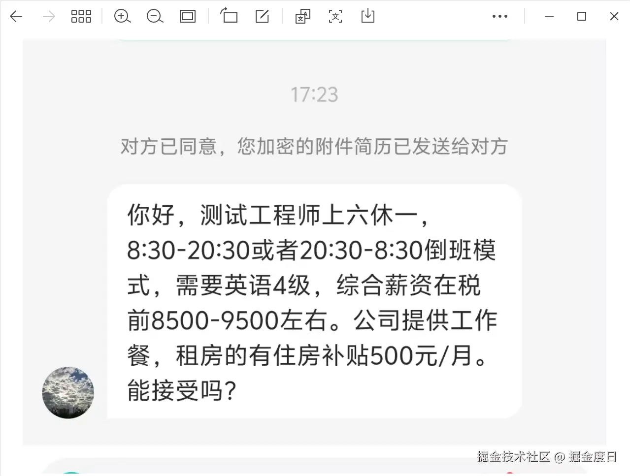 掘金度日于2025-03-10 09:34发布的图片