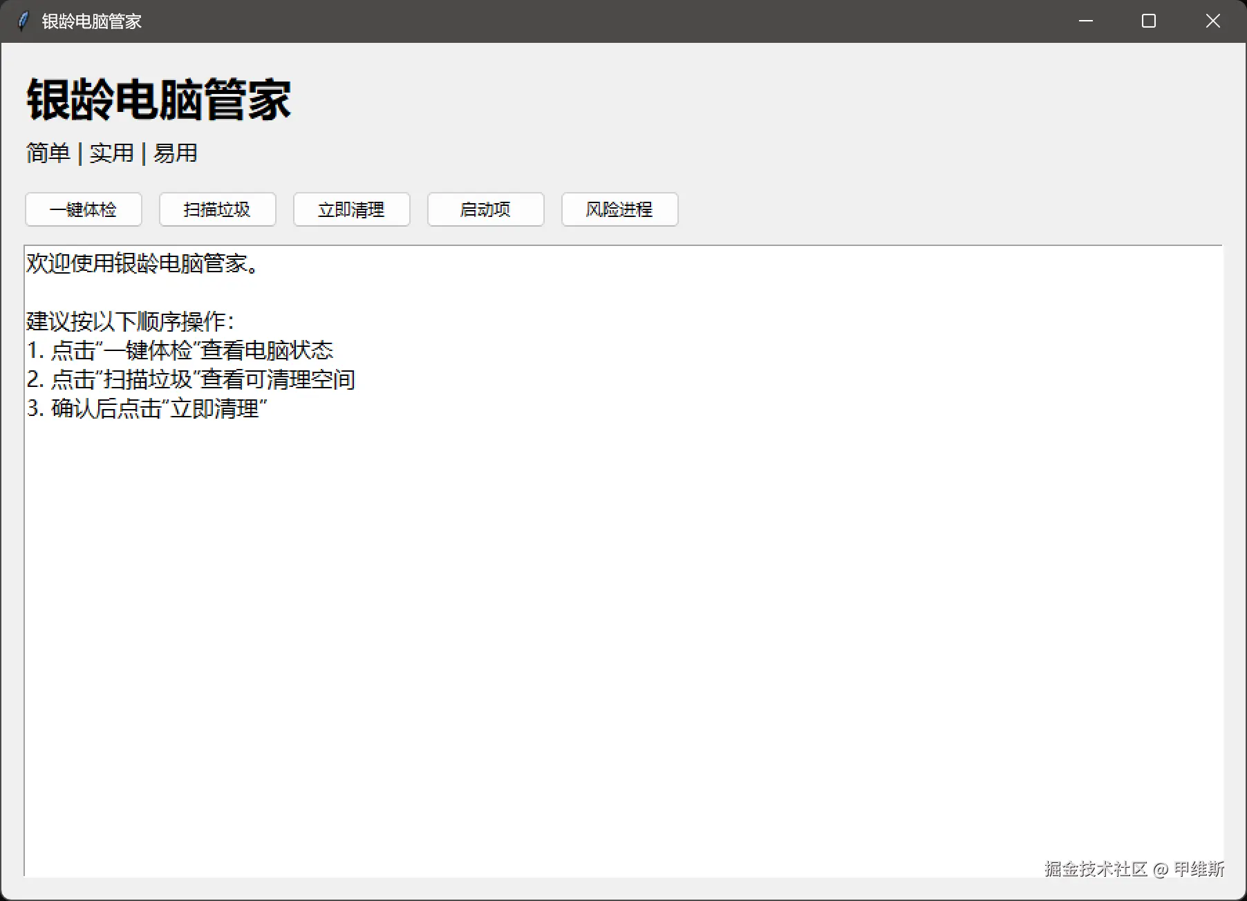 甲维斯于2026-02-08 11:34发布的图片