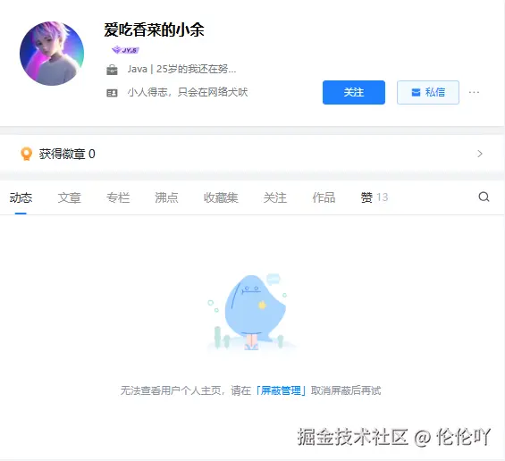 伦伦吖于2025-11-18 10:53发布的图片