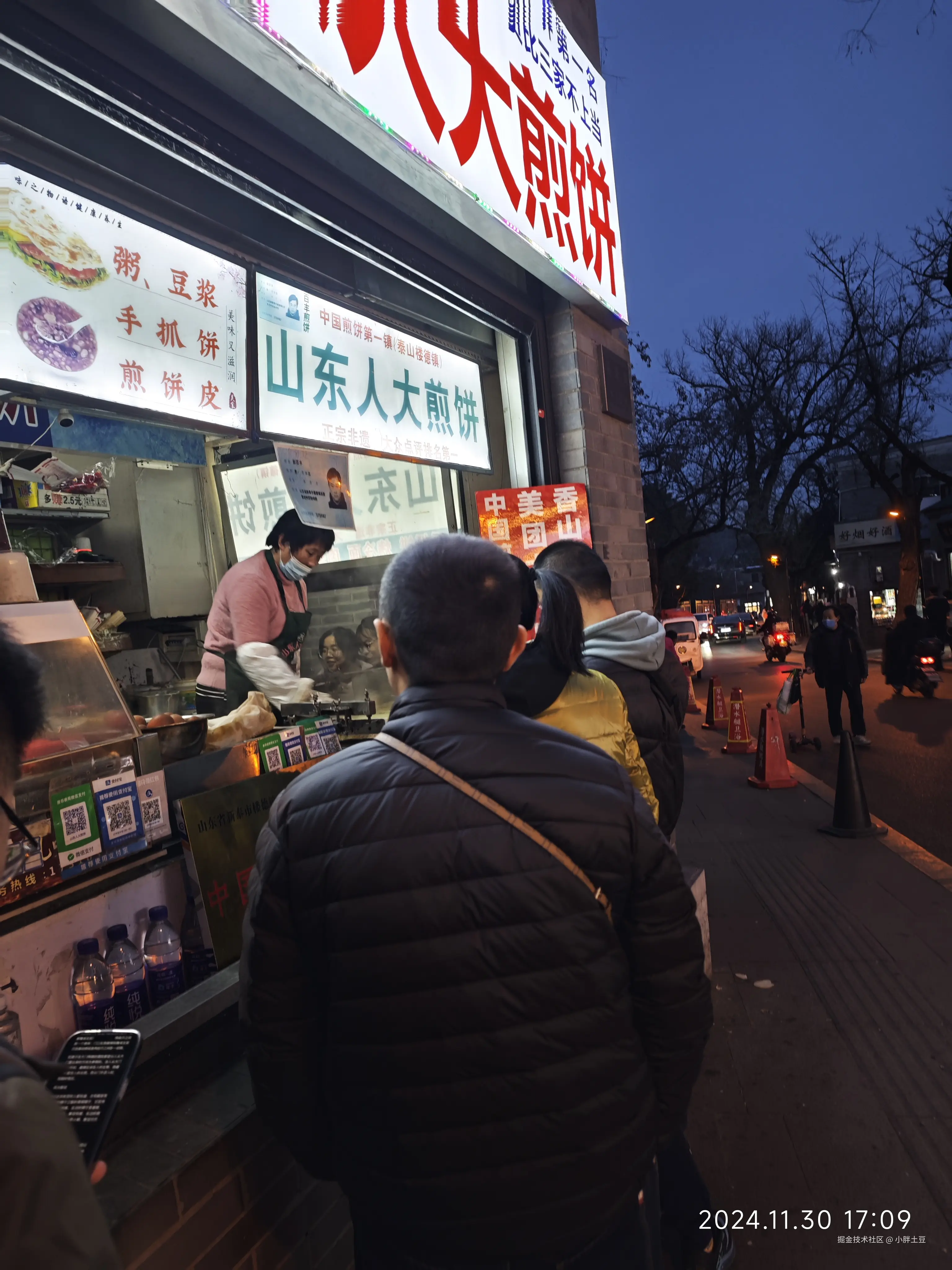 小胖土豆于2024-12-01 07:19发布的图片