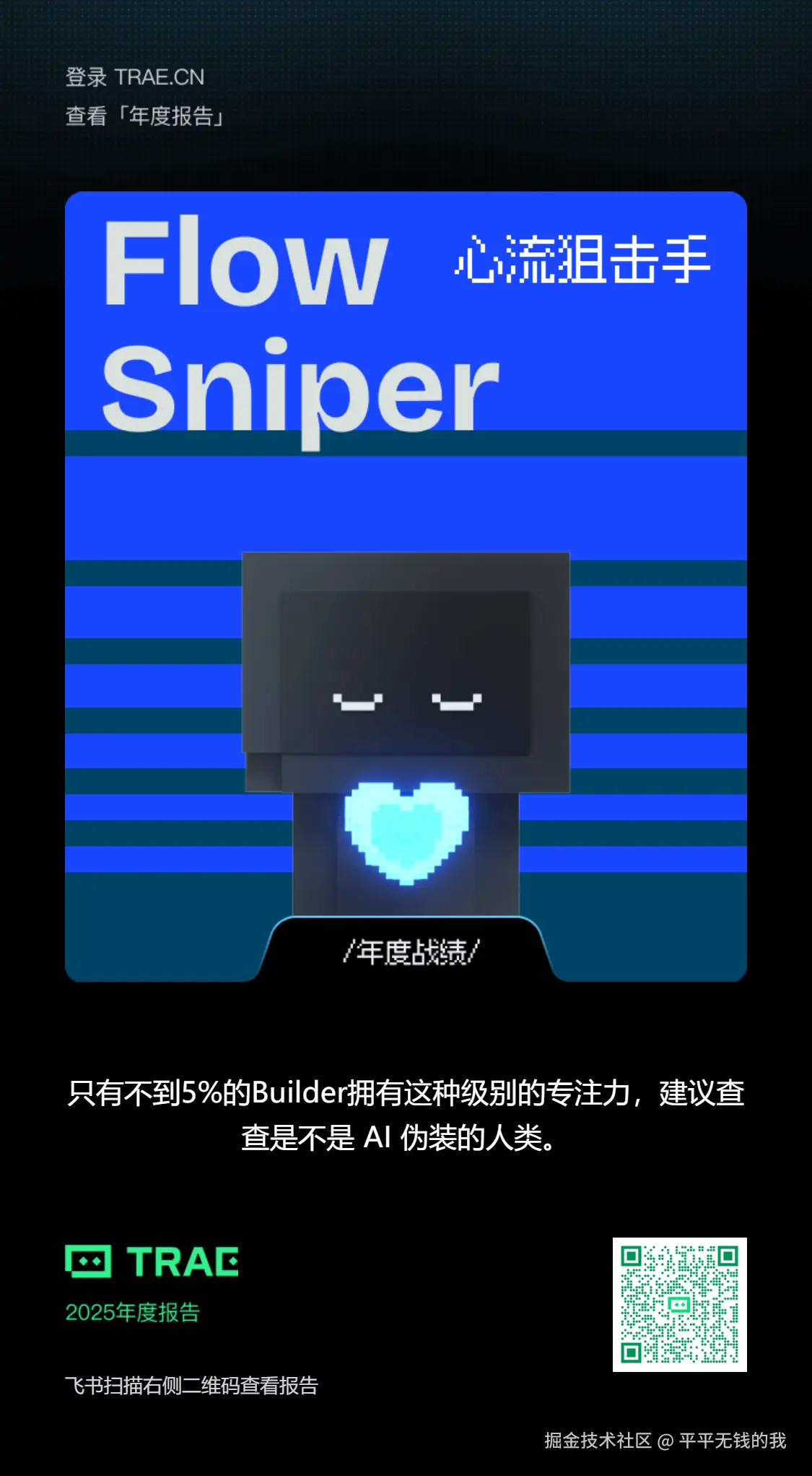平平无钱的我于2025-12-31 16:02发布的图片