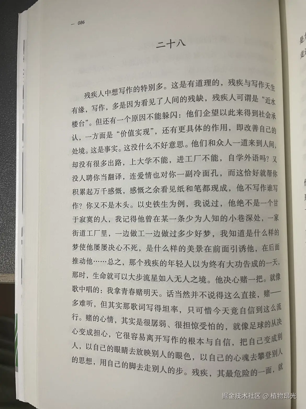 植物昂光于2026-05-14 21:45发布的图片