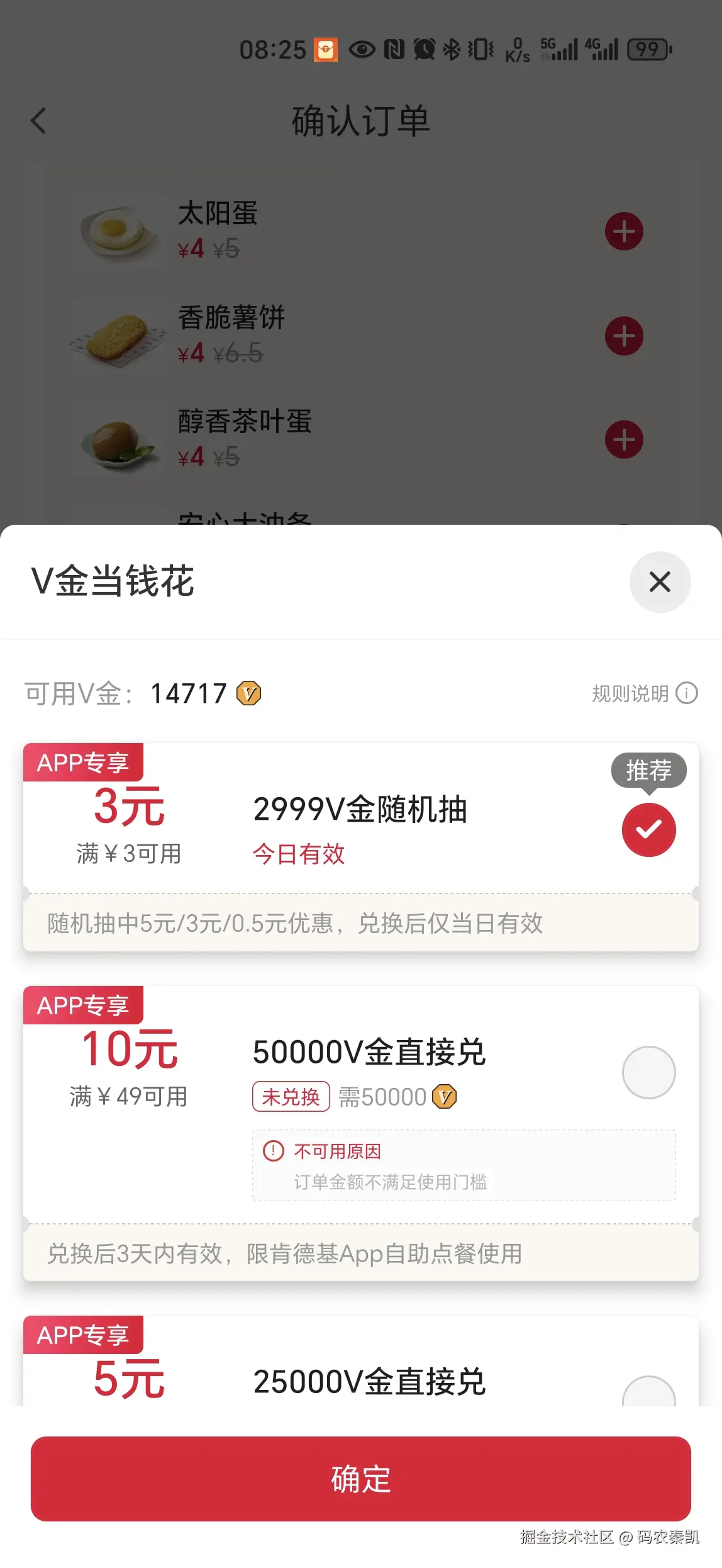 码农秦凯于2025-11-17 08:26发布的图片