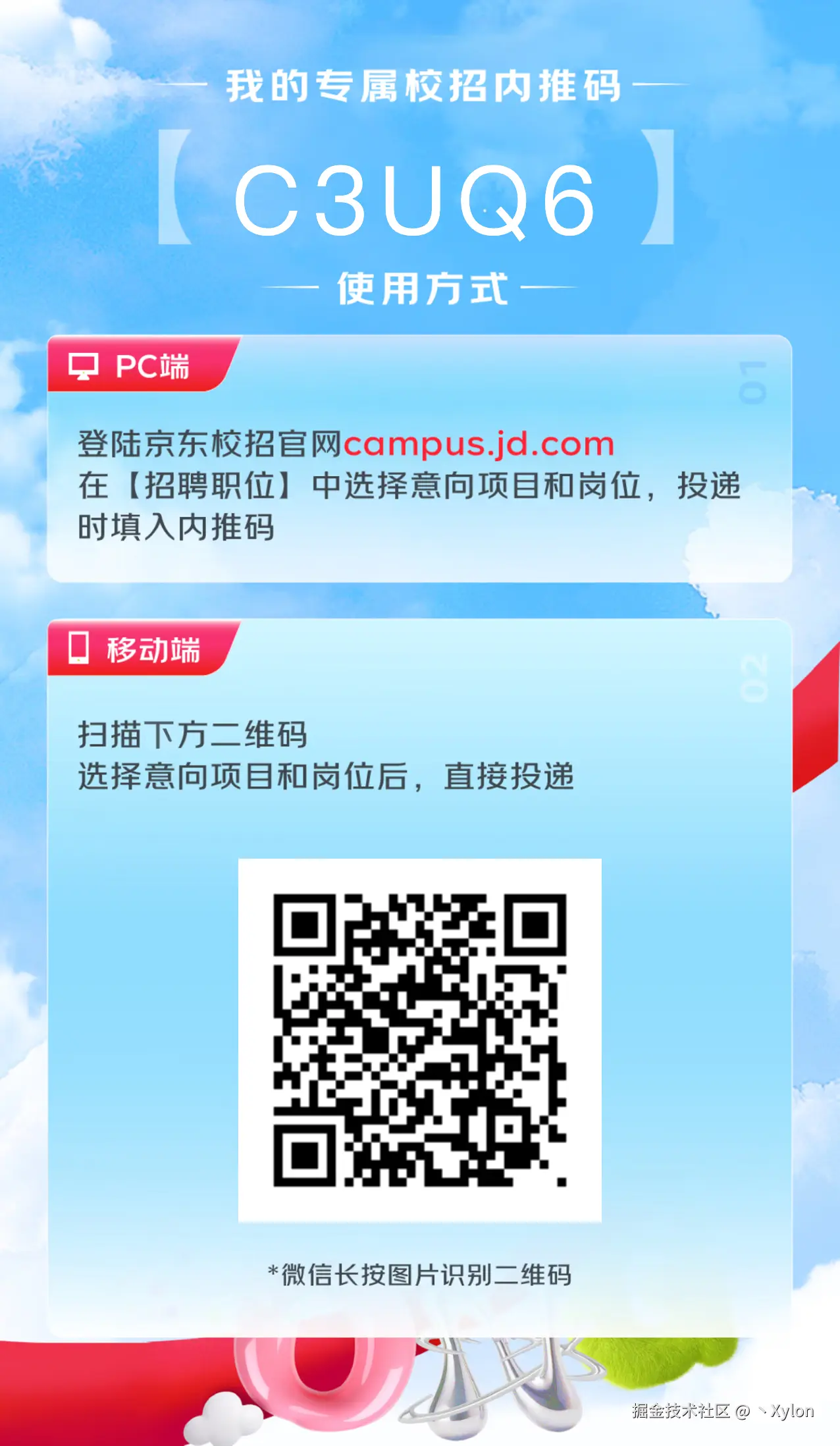 丶Xylon于2026-04-27 15:52发布的图片