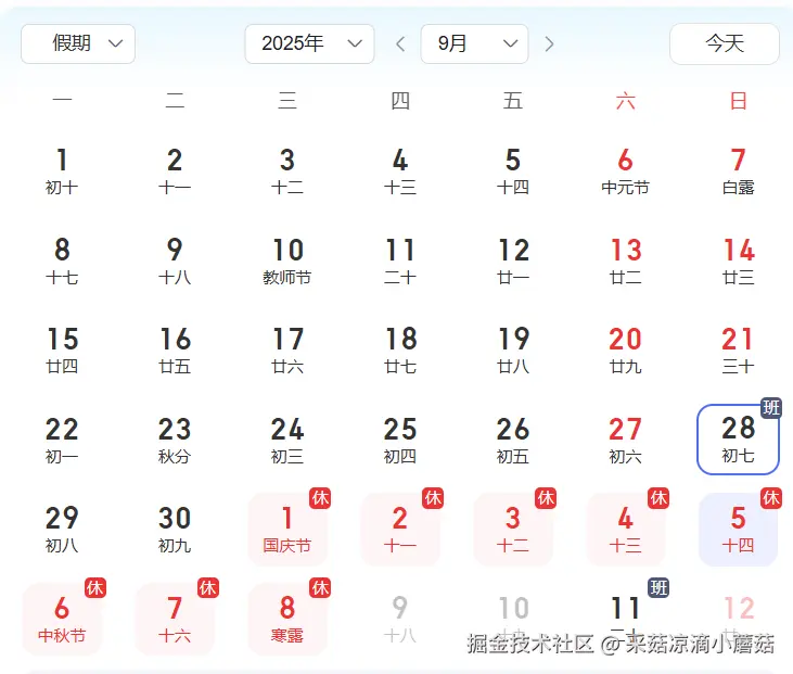 采菇凉滴小蘑菇于2024-12-30 16:44发布的图片