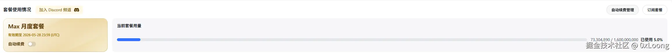 0xLoong于2026-04-28 18:29发布的图片