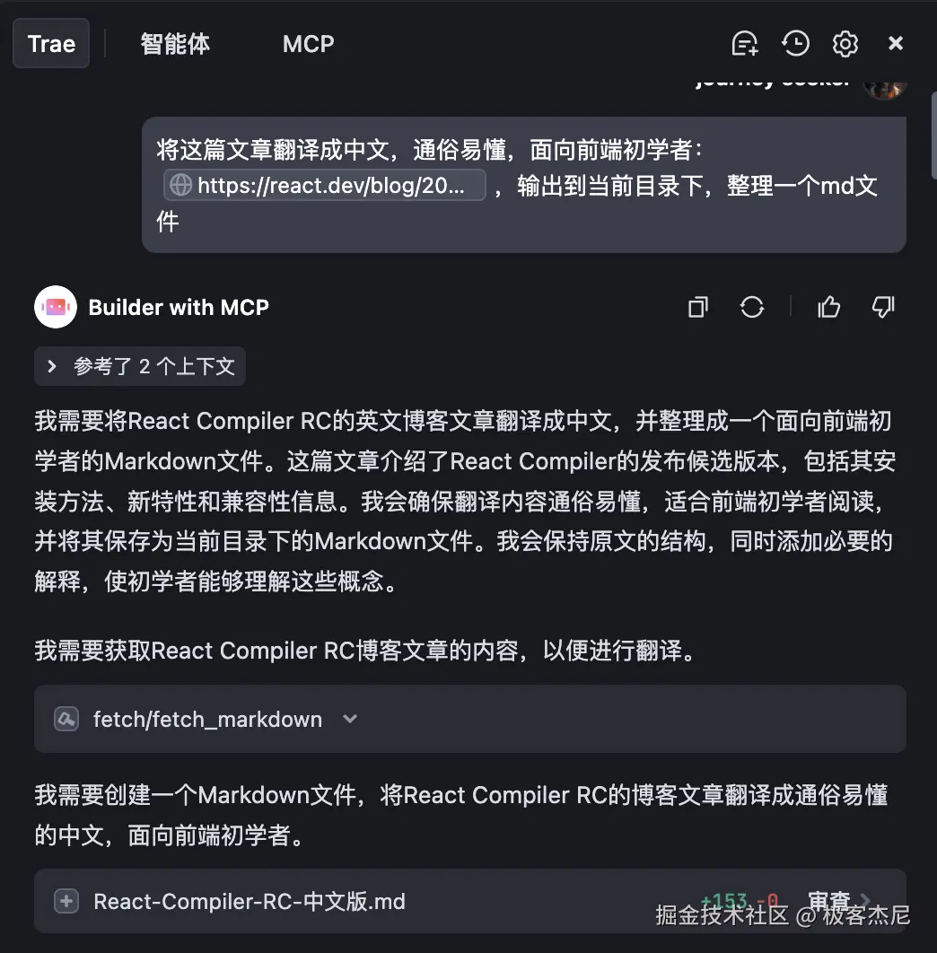 极客杰尼于2025-04-24 16:44发布的图片