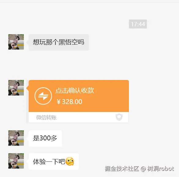 树洞robot于2024-08-28 18:01发布的图片