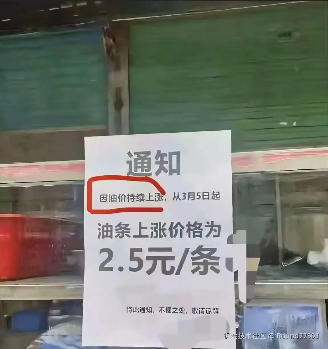 Round22503于2026-03-09 10:46发布的图片