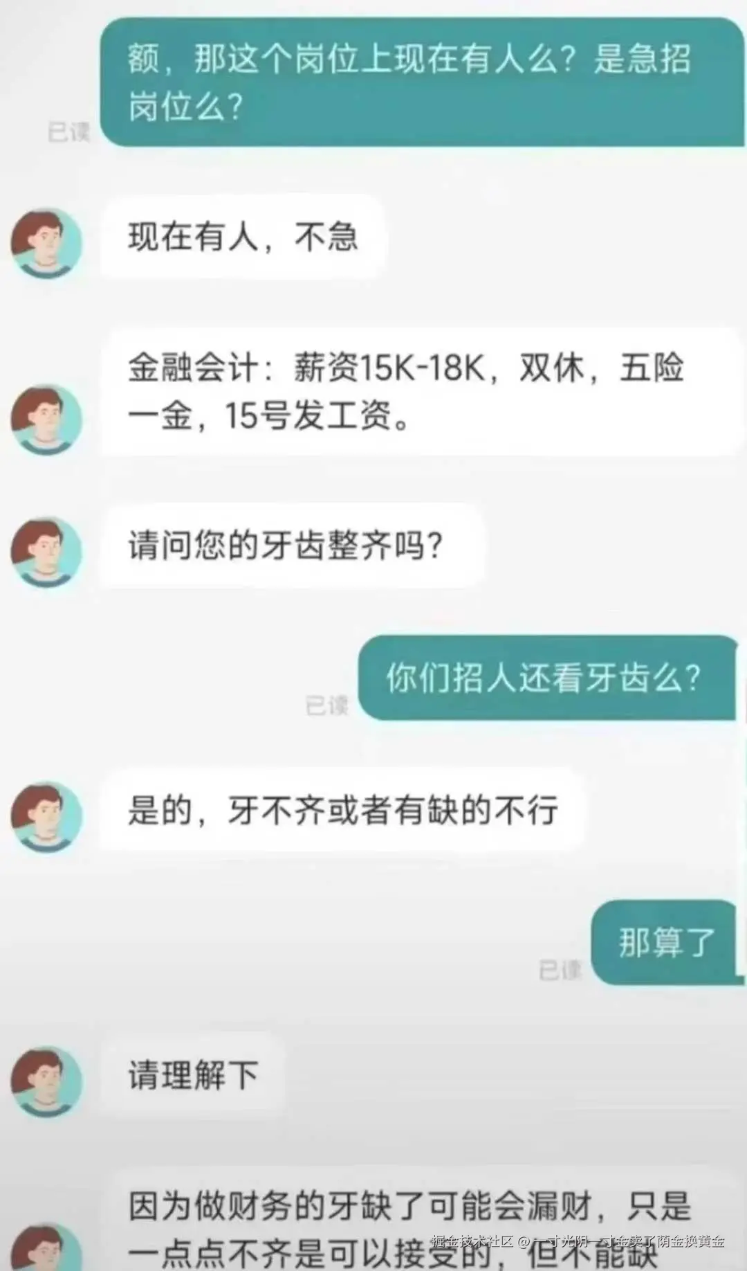 一寸光阴一寸金卖了荫金换黄金于2026-04-08 15:00发布的图片