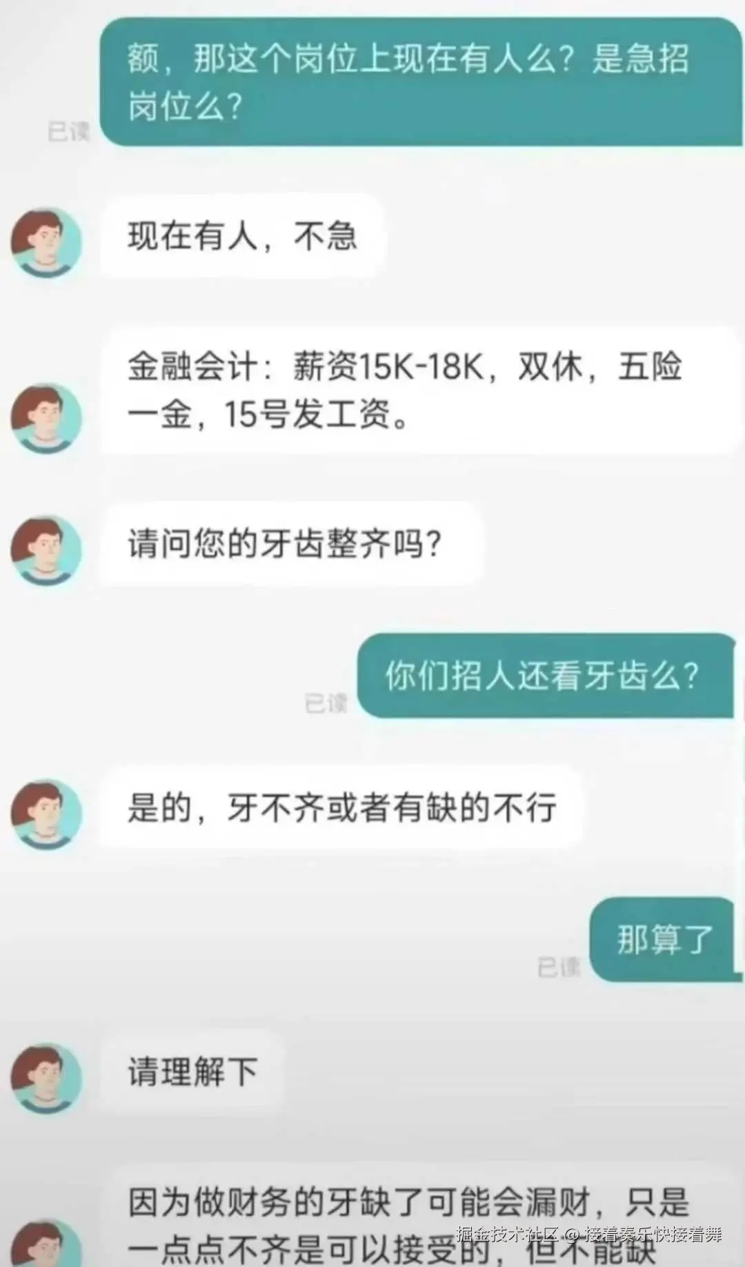 接着奏乐快接着舞于2026-04-08 15:00发布的图片