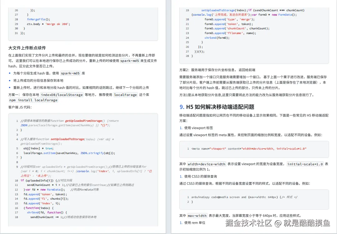 就是酷酷摸鱼于2024-10-17 15:26发布的图片