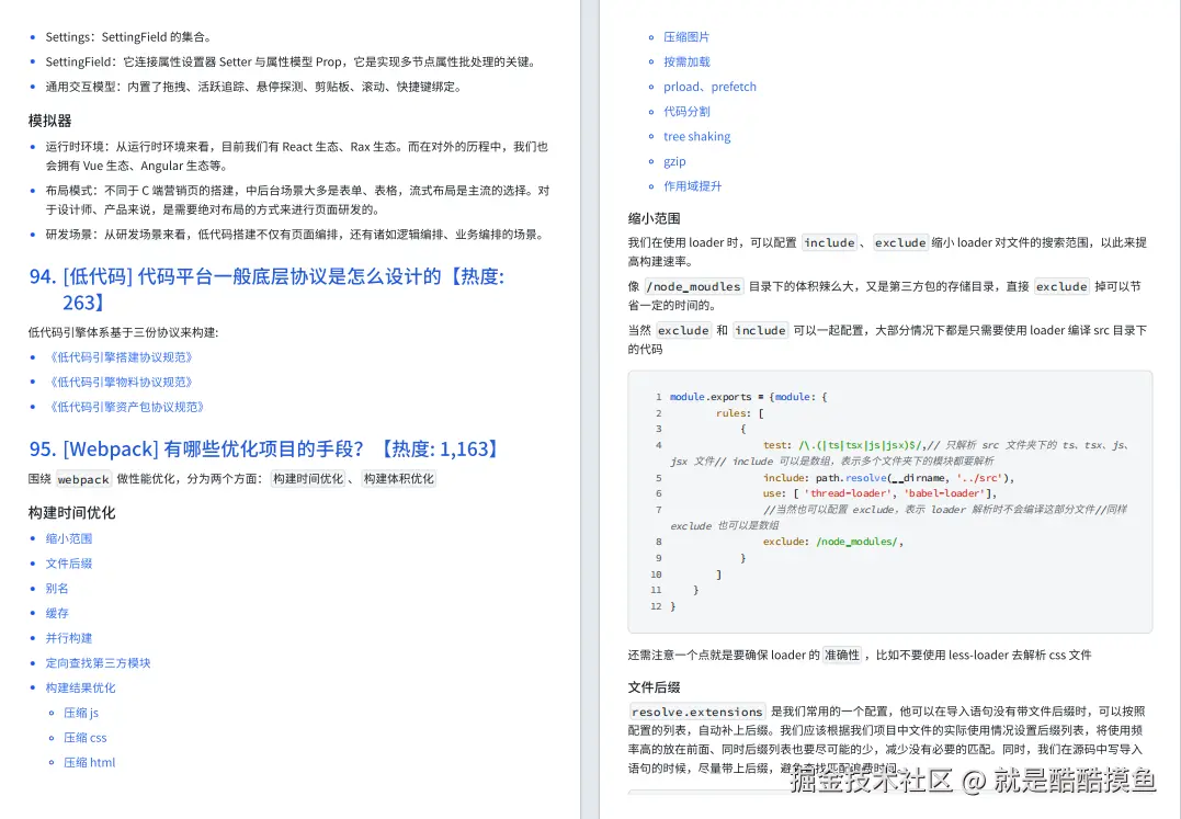 就是酷酷摸鱼于2024-09-19 17:56发布的图片