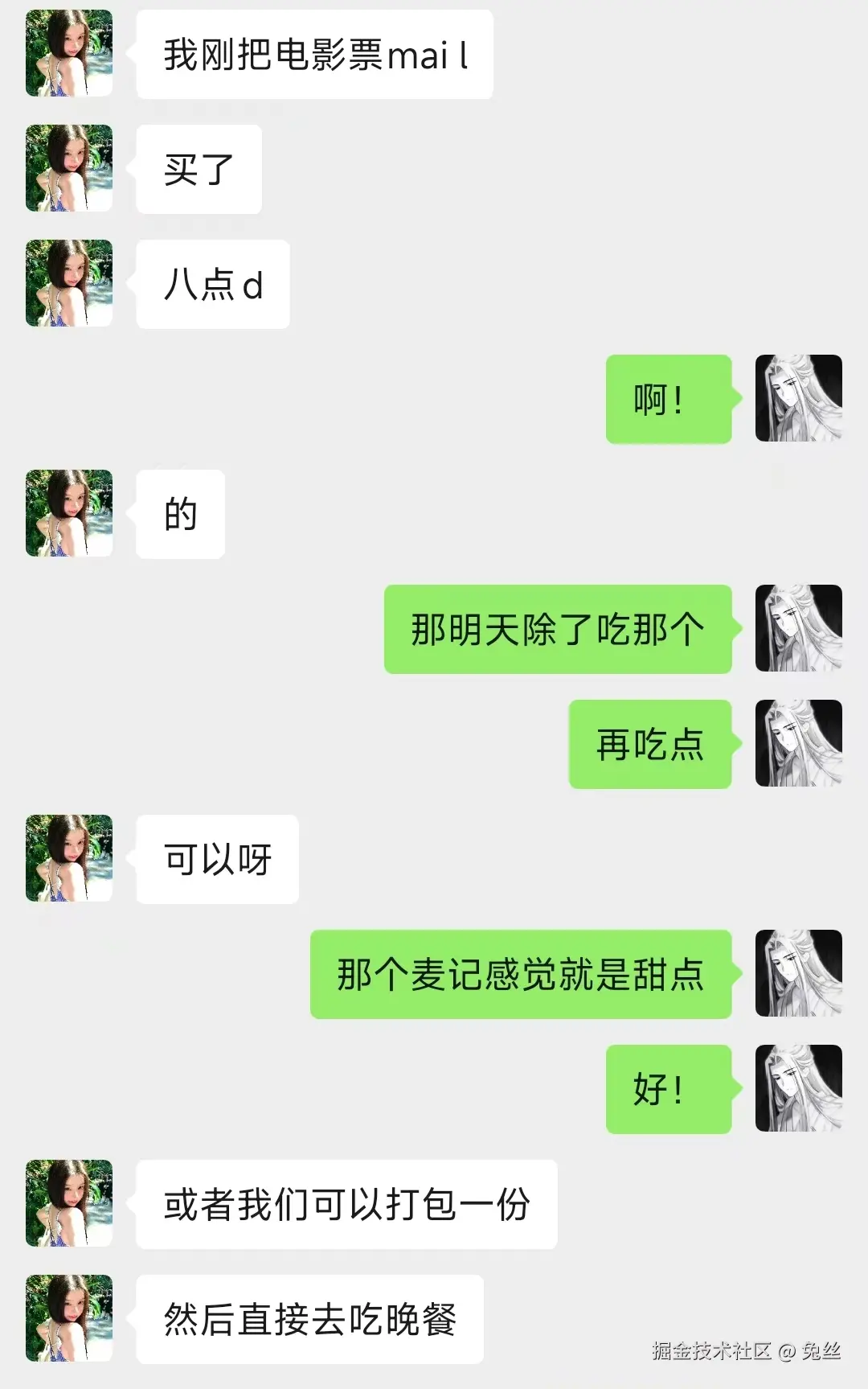 兔丝于2026-03-11 07:00发布的图片