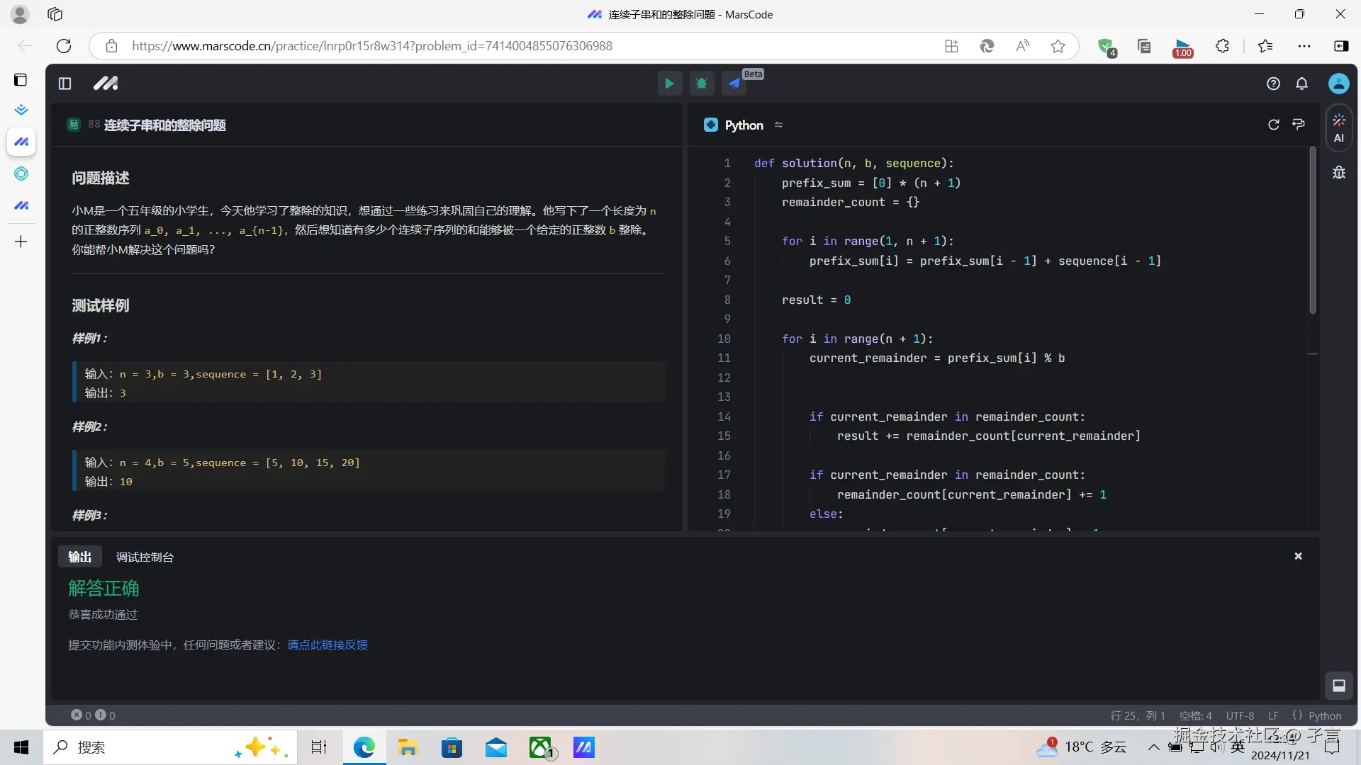 孑言于2024-11-21 12:36发布的图片