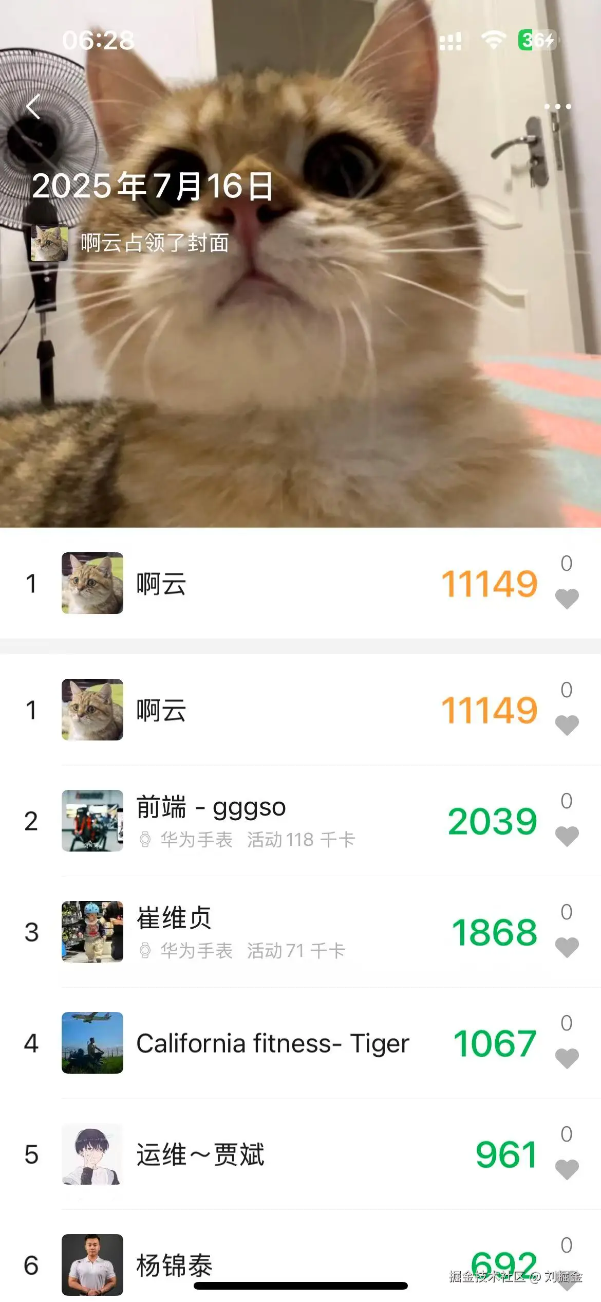 刘掘金于2025-07-16 11:23发布的图片