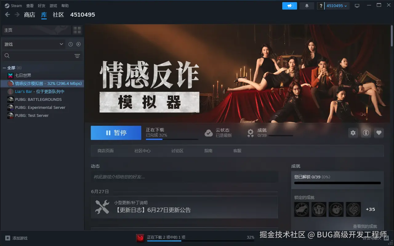 BUG高级开发工程师于2025-07-04 06:14发布的图片