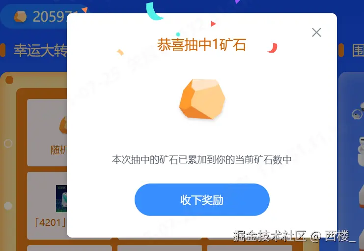 西楼_于2025-07-25 09:56发布的图片