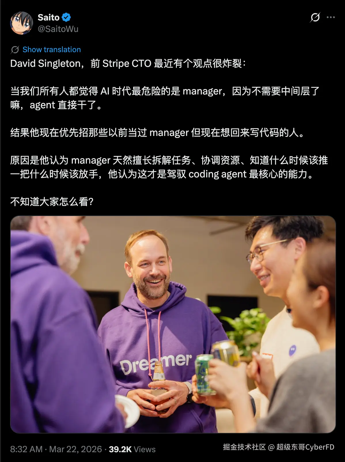 超级东哥CyberFD于2026-03-23 19:21发布的图片