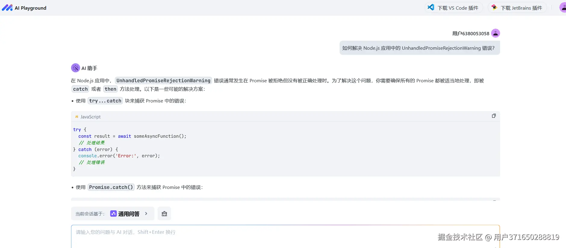 用户371650288819于2024-11-02 11:16发布的图片