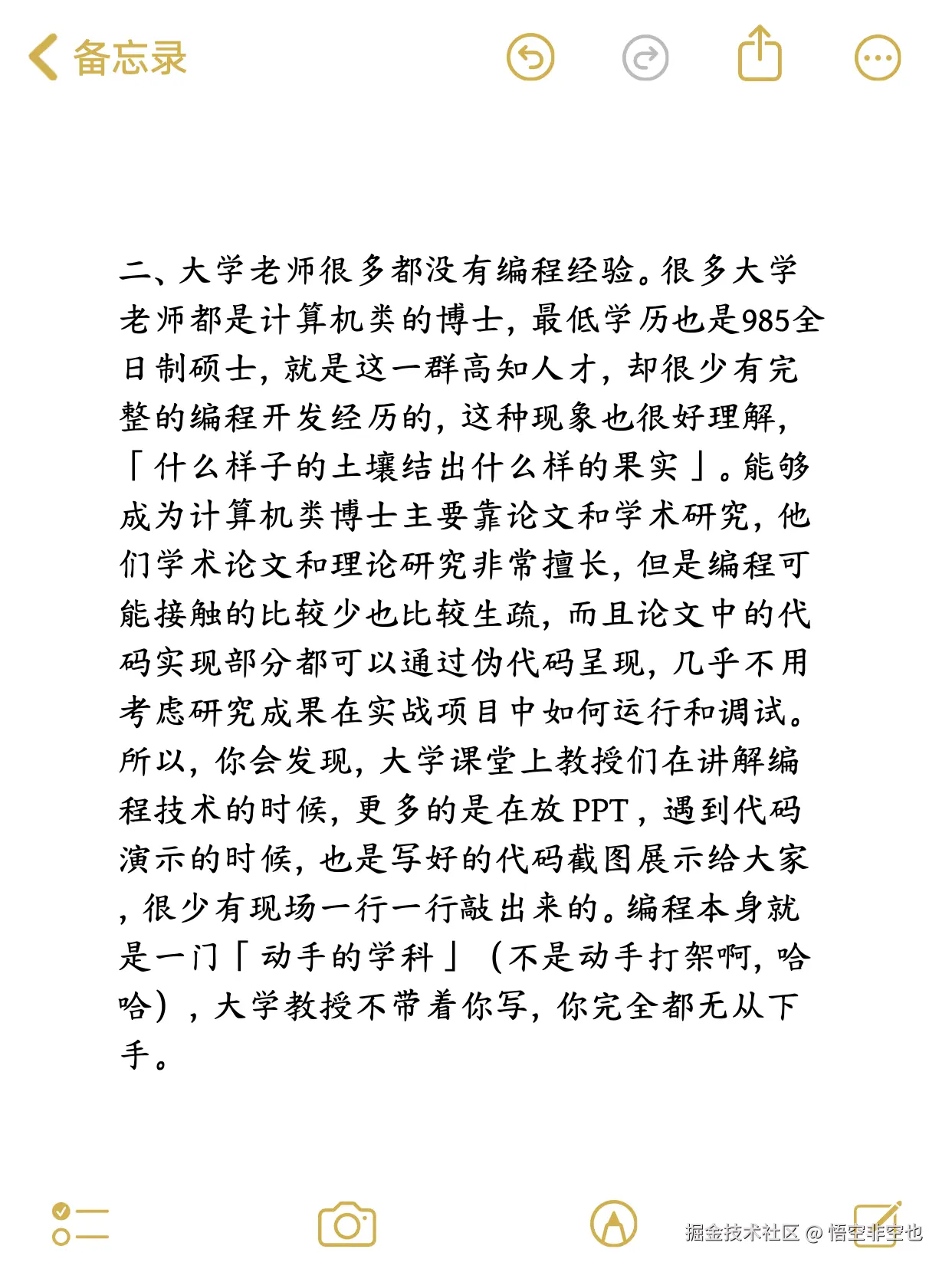 悟空非空也于2024-11-13 04:41发布的图片