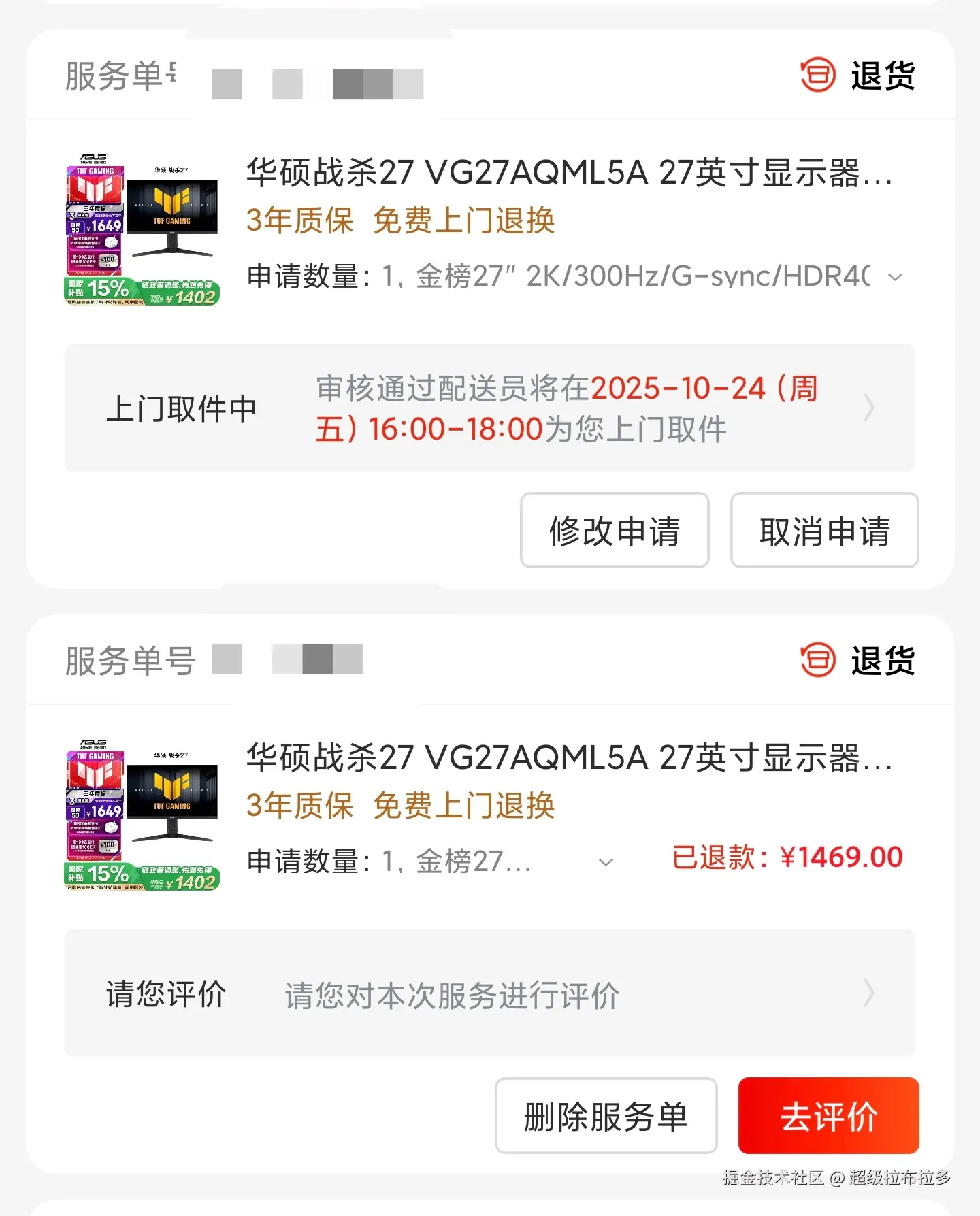 超级拉布拉多于2025-10-24 09:57发布的图片