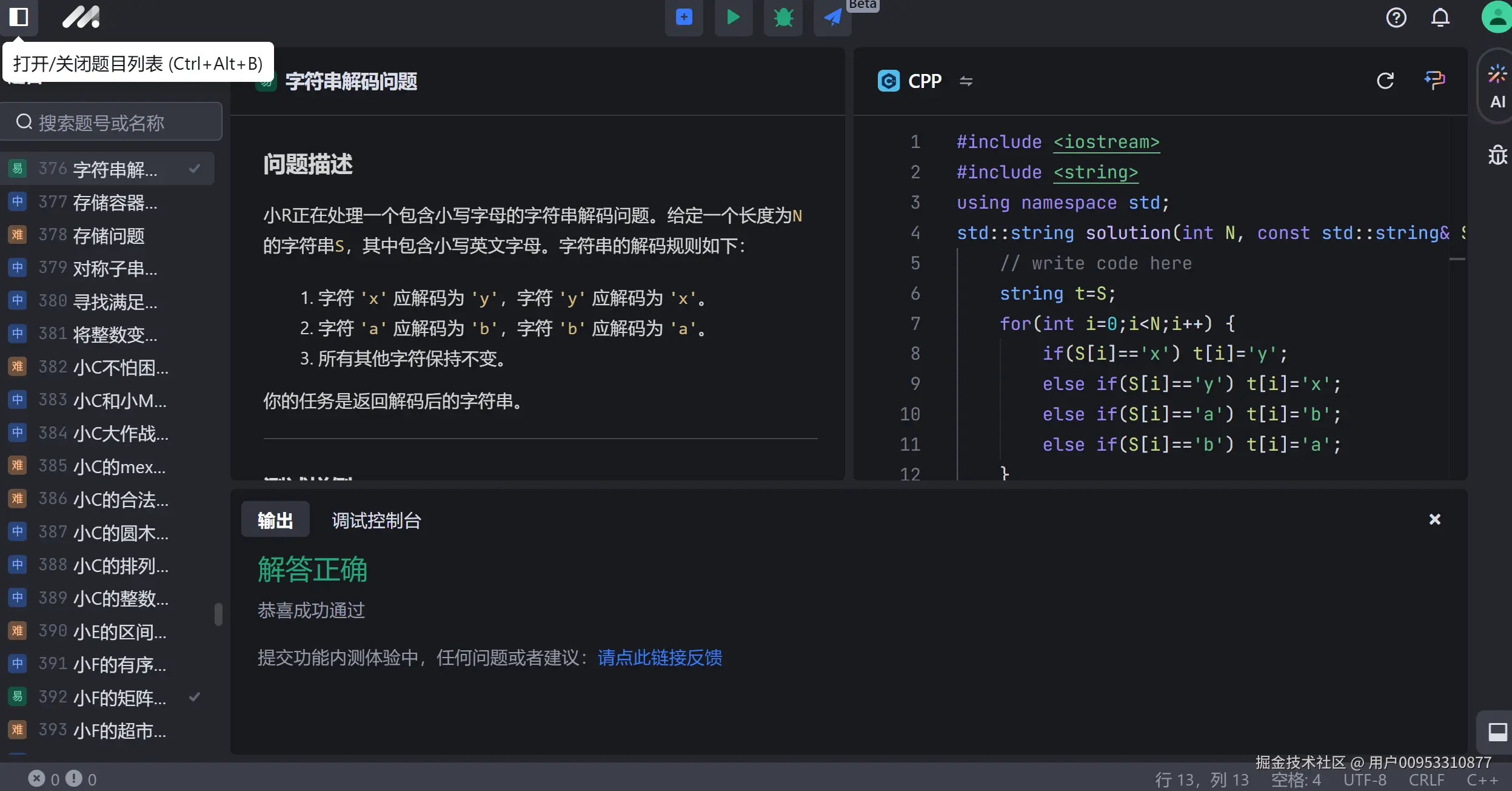 用户00953310877于2024-11-14 18:24发布的图片