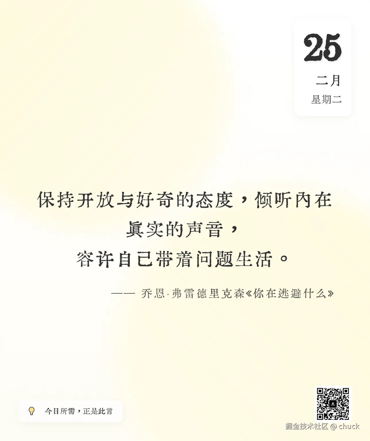 chuck于2025-02-25 09:09发布的图片