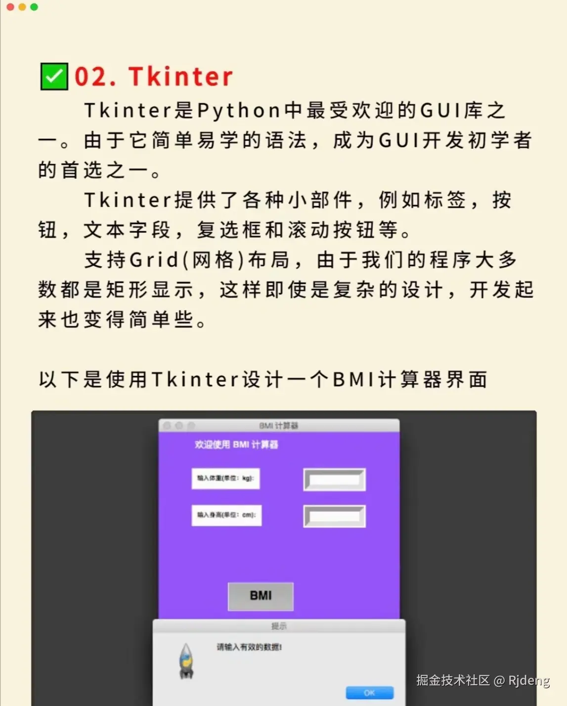 Rjdeng于2024-07-17 00:23发布的图片