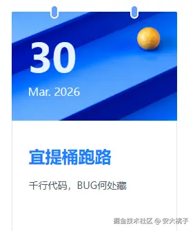 安大桃子于2026-03-30 09:51发布的图片