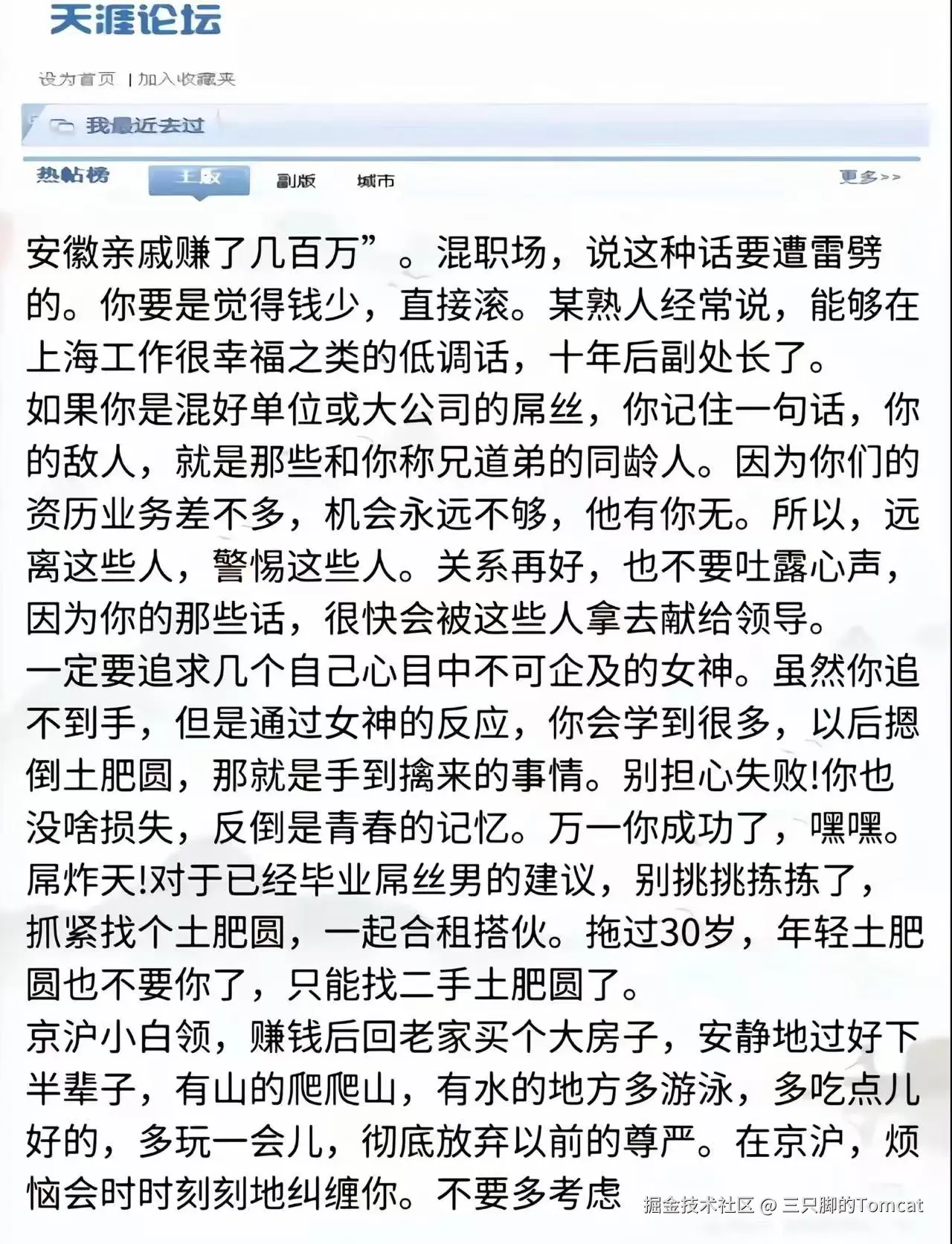 三只脚的Tomcat于2025-09-10 18:29发布的图片