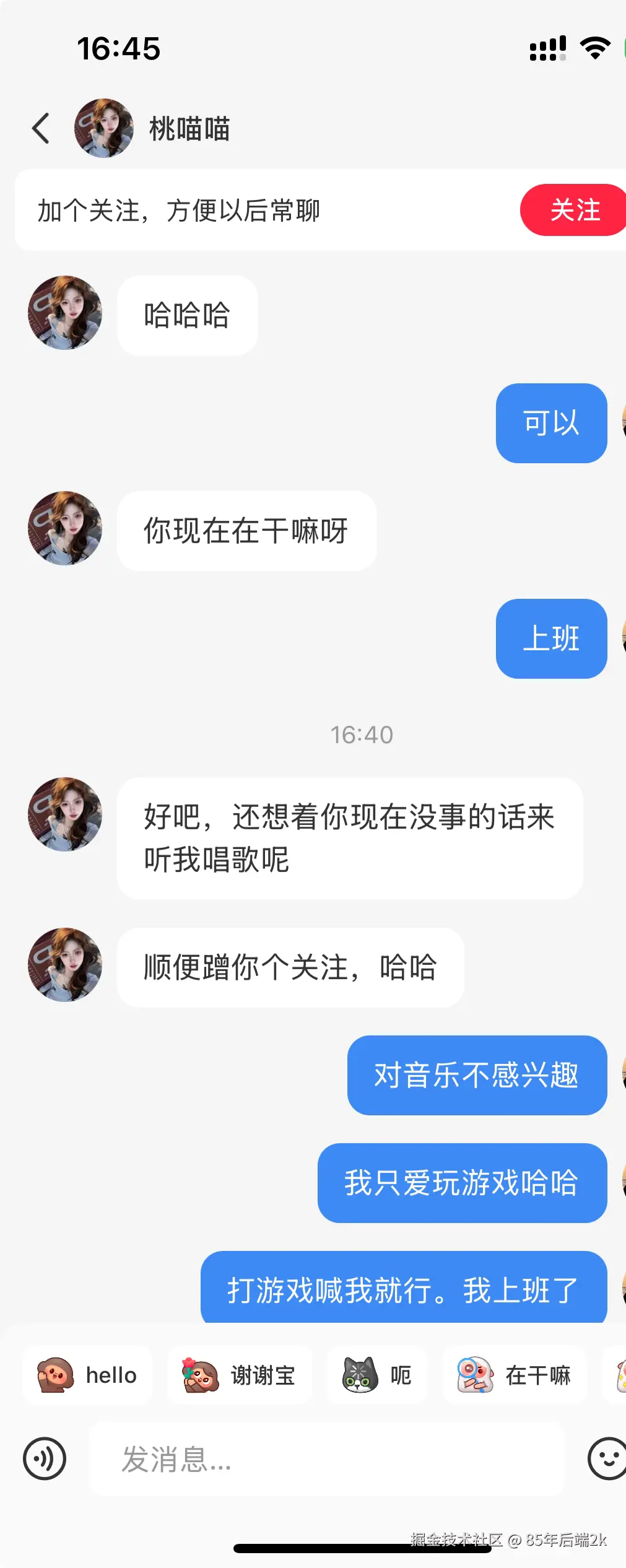 85年后端2k于2025-08-19 16:47发布的图片