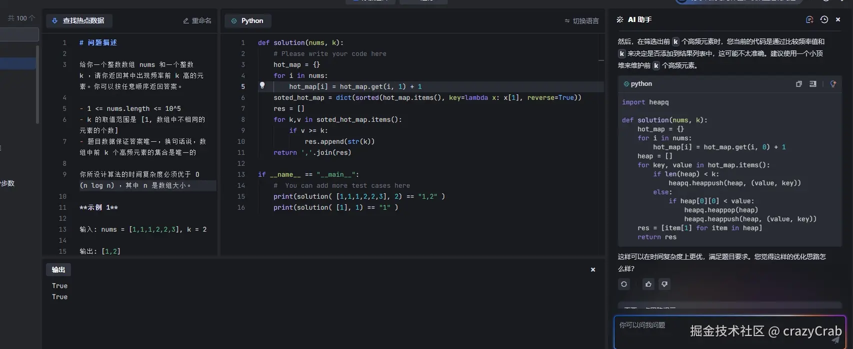 crazyCrab于2024-09-12 09:46发布的图片