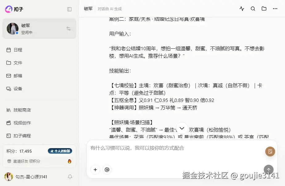 goujie3141于2026-04-20 12:48发布的图片