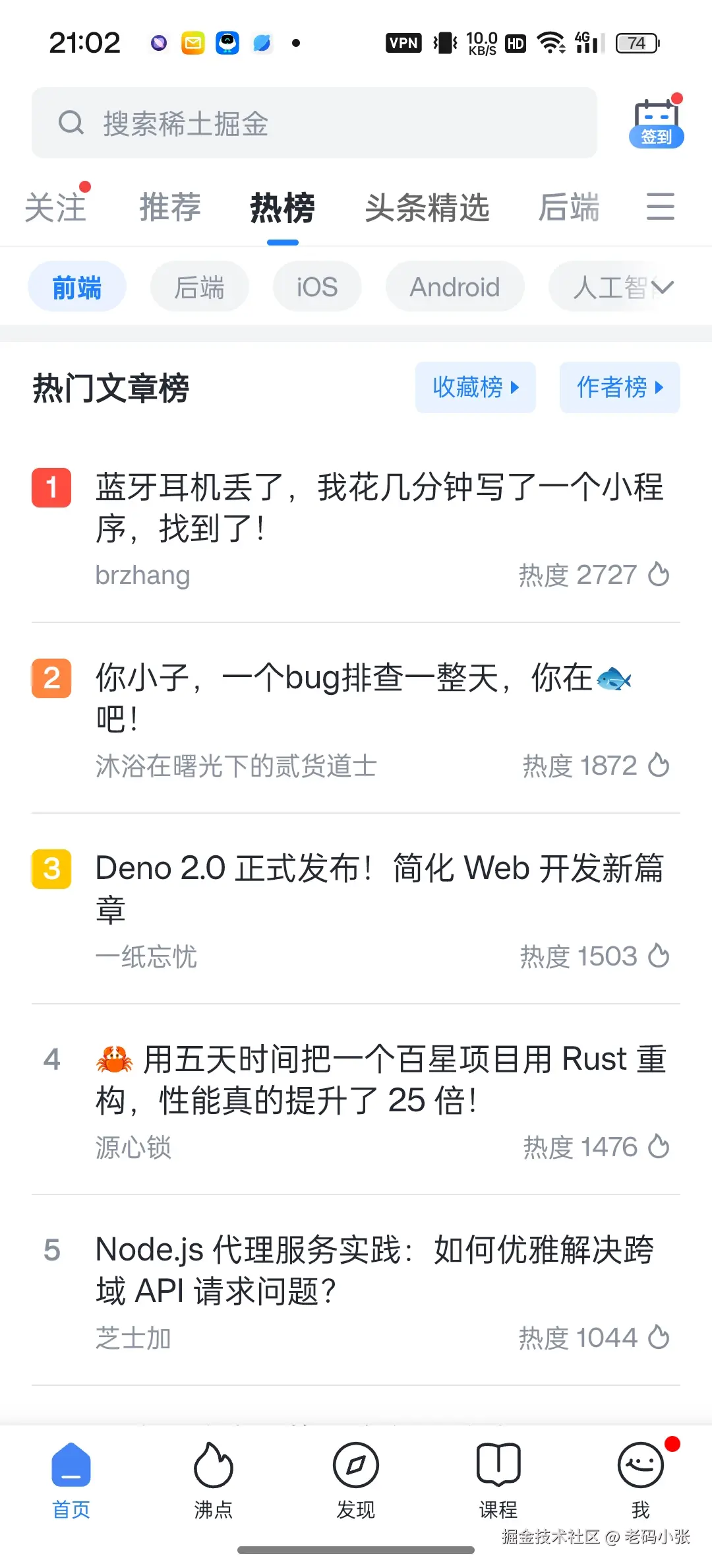 老码小张于2024-10-12 21:09发布的图片